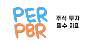 PER, PBR