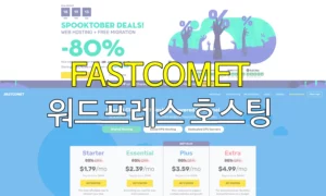 fastcomet_webp
