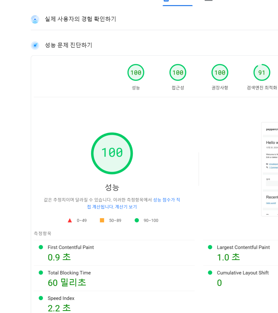 GeneratePress, 왜 인기 있을까? 장점과 단점 완벽 정리 3 image 32