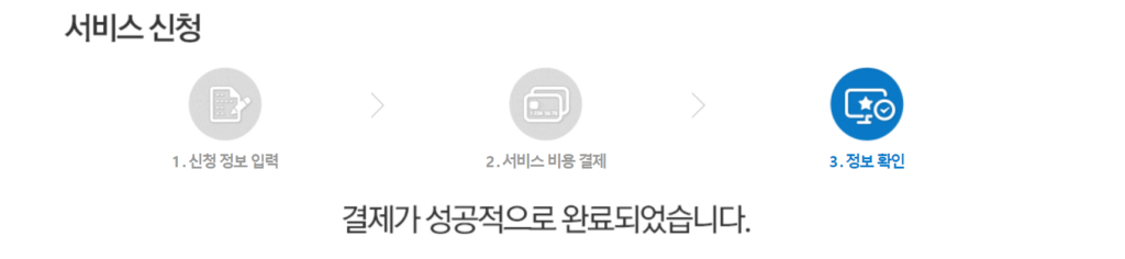 가비아 도메인 구매 방법 – 초보자도 쉽게 따라하는 가이드 6 image 7